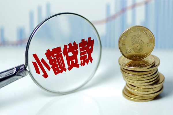 成都邛崃市借钱短借-成都邛崃市个人贷款小额贷款-成都邛崃市民间私人借贷