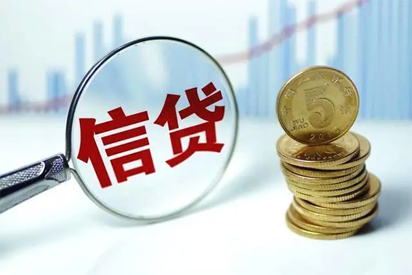 成都邛崃市信用贷款办理-成都邛崃市小额个人借贷-成都邛崃市小额贷款地址