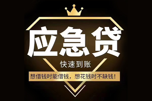 成都邛崃市个人正规借贷-成都邛崃市水钱空放-成都邛崃市短期空放