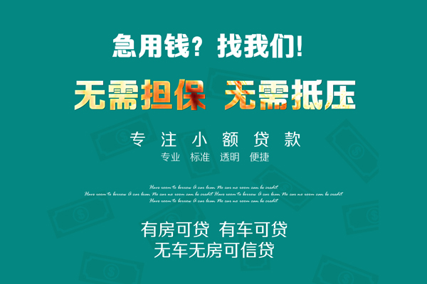 成都邛崃市空放借款-成都邛崃市私人放空借贷-成都邛崃市哪有民间借贷
