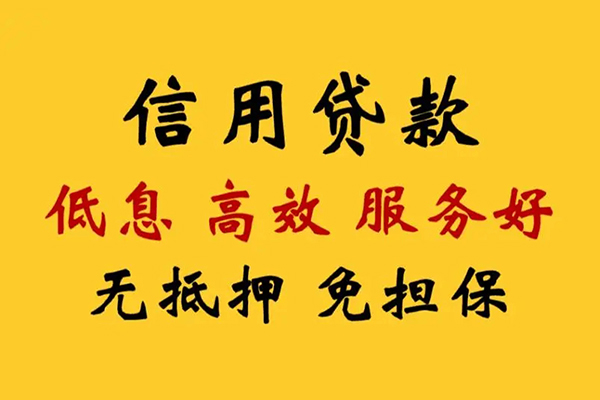 成都邛崃市哪里有小额贷款-成都邛崃市空放贷款当天下款-成都邛崃市民间短借