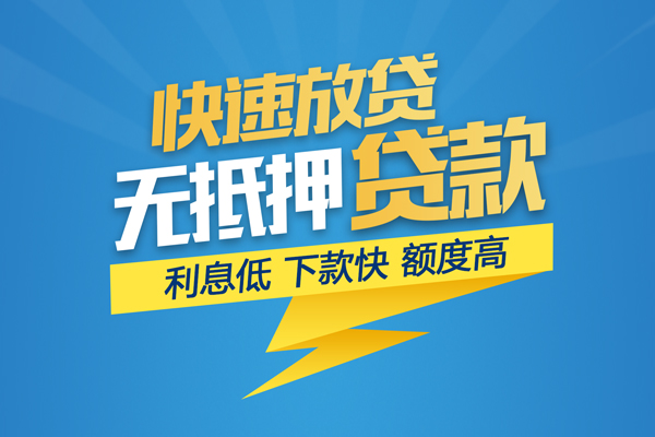 成都邛崃市身份证贷款平台-成都邛崃市贷款私借空放-成都邛崃市短借个人
