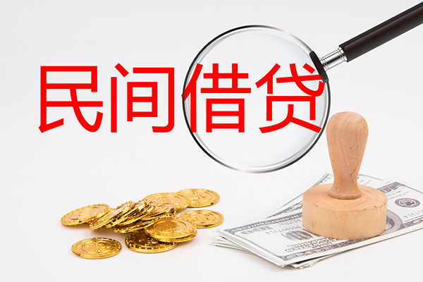 成都邛崃市小额贷款公司-成都邛崃市哪里有个人借贷-成都邛崃市民间私借