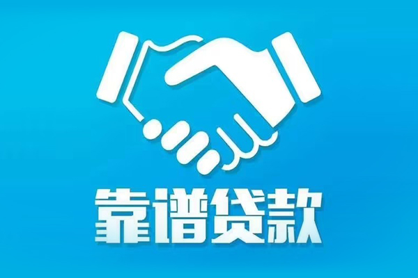 成都邛崃市身份证借款-成都邛崃市借钱短借-成都邛崃市民间小额借贷