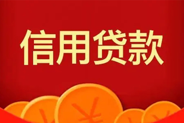 成都邛崃市地区短借-成都邛崃市个人私借-成都邛崃市私人借贷