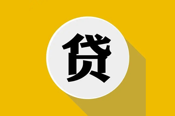 成都邛崃市哪有短借-成都邛崃市私借空放先息后本-成都邛崃市有没有私人放款的