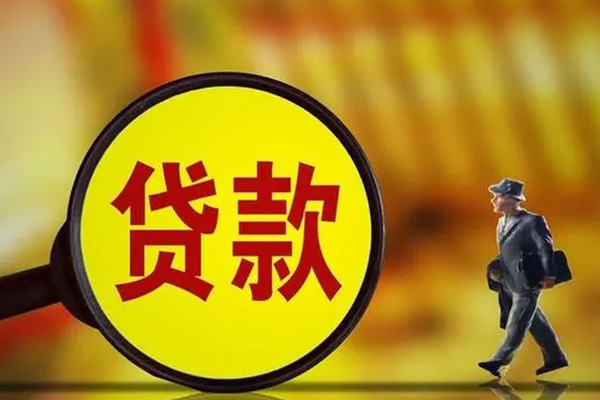 成都邛崃市短期空放小额贷款-成都邛崃市个人借贷放款-成都邛崃市贷款信用贷款