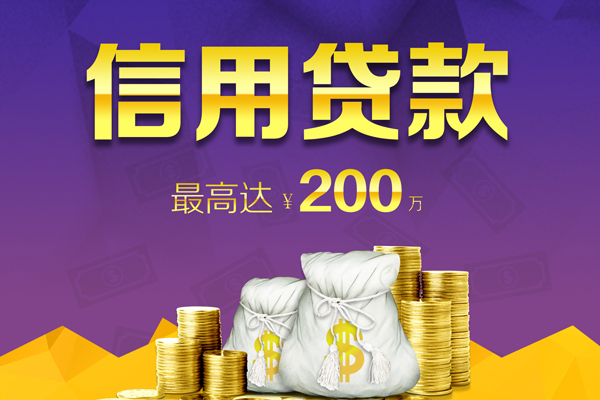 成都邛崃市信用贷款网-成都邛崃市空放借钱-成都邛崃市哪里可以借钱