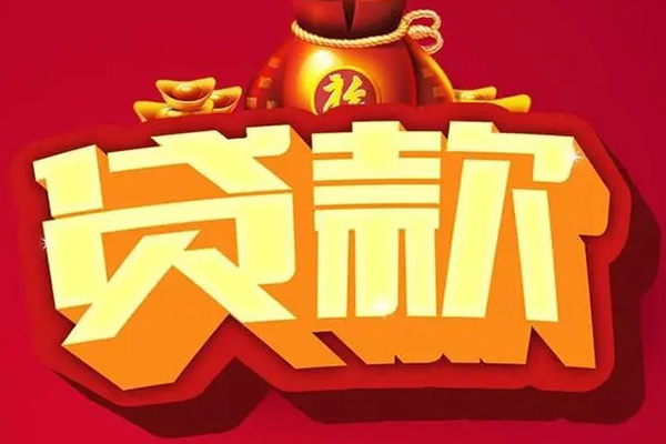 成都邛崃市小额短借-成都邛崃市私人短借-成都邛崃市身份证抵押贷款