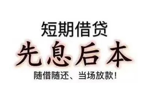 成都邛崃市民间私借-成都邛崃市私人私借-成都邛崃市小额贷款地址