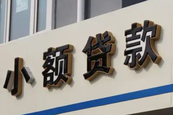 成都邛崃市身份证借款-成都邛崃市小额贷款电话-成都邛崃市贷款咨询