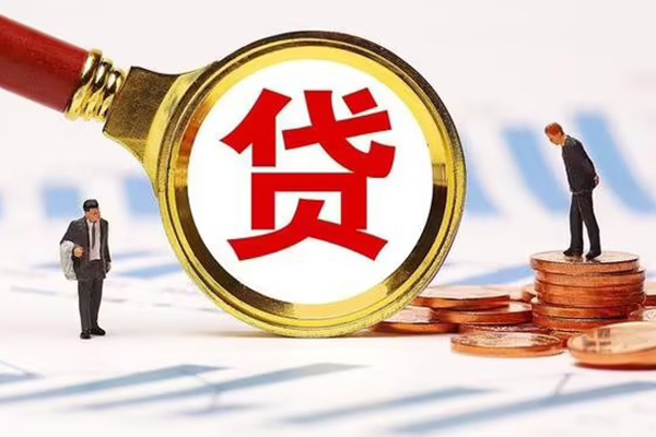 成都邛崃市小额贷款当天放款-成都邛崃市哪里可以信用贷款-成都邛崃市私人信用贷款