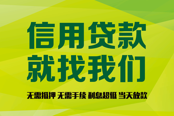 成都邛崃市民间借贷无视黑白-成都邛崃市正规短借-成都邛崃市私人空放